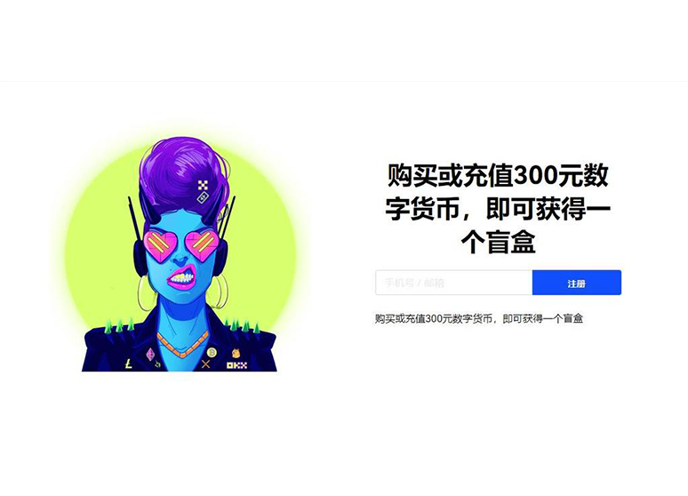 欧艺交易所极速撮合交易平台页面展示